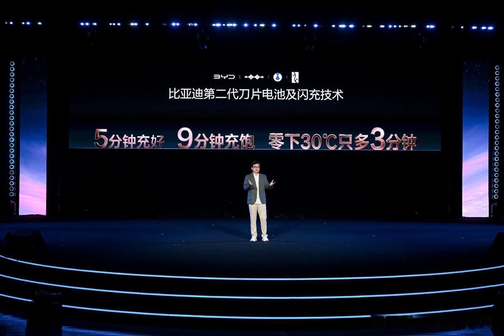 9月13日，2026小迪粉丝嘉年华上，李云飞分享了第二代刀片电池及闪充技术，几个