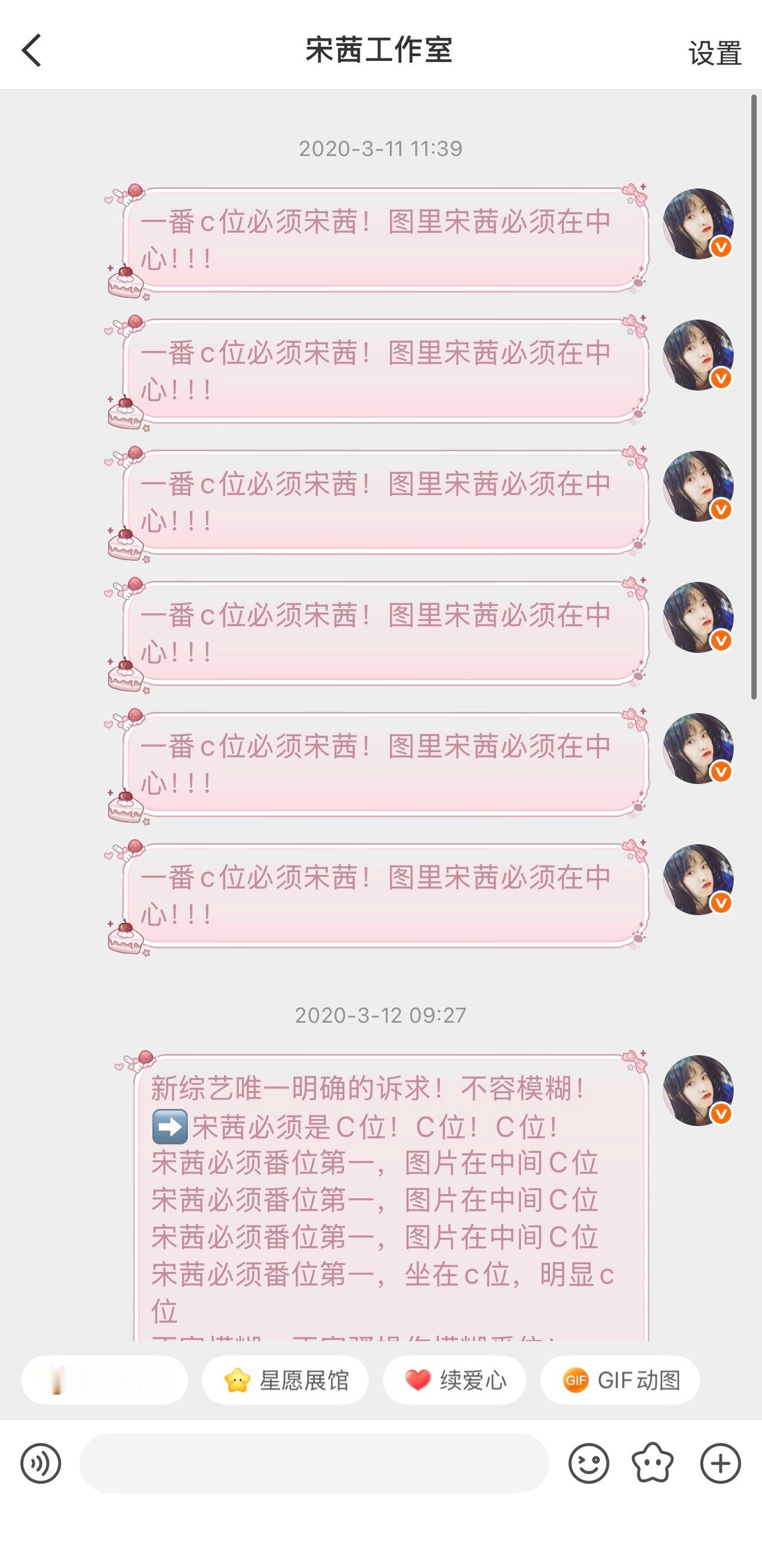 小室子 以上文字皆不是本人所发[开学季] ​​​