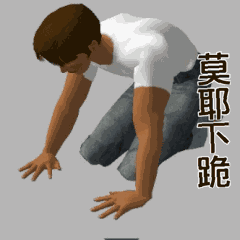 我笑晕了啊啊啊啊啊啊……有人今天给剪辑老师做图老师磕了数不清的 