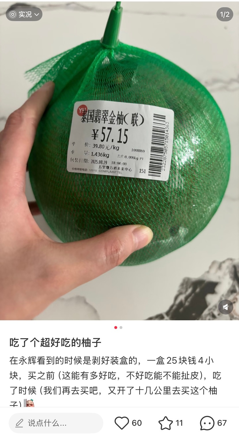 小哥哥的柚子也不是普通的柚子 小航仔的手机支架粉丝馋很久了他都知道  细心准备的