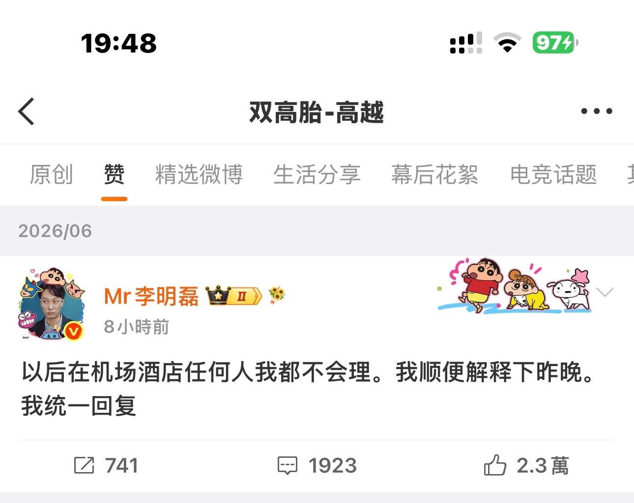 小越啊… 