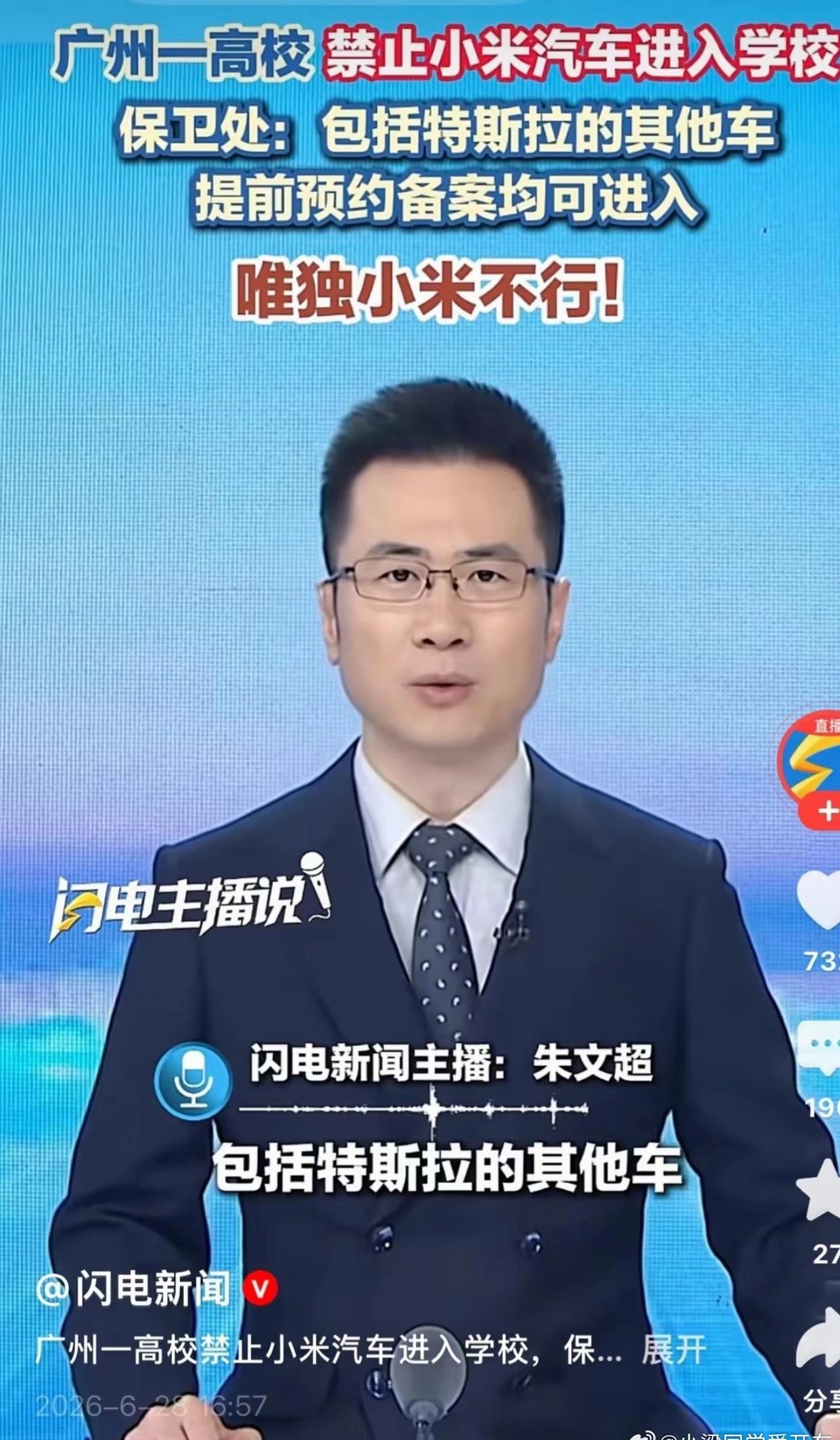 学校格局有点小了，不过可能事出有因吧
有网友扒出该校和huawei有合作
看官方