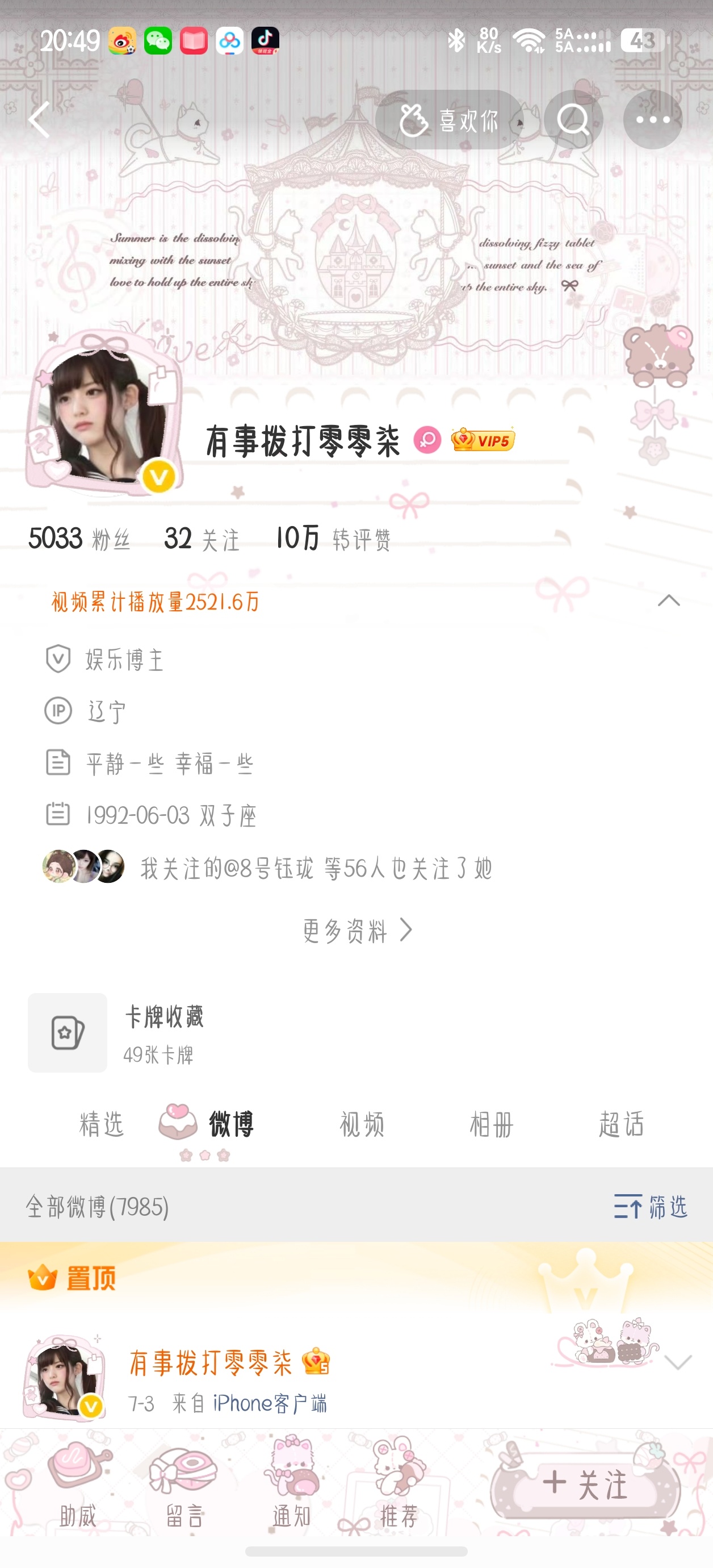 网页链接黑眼圈看看 应该都被批量了 来看看吧