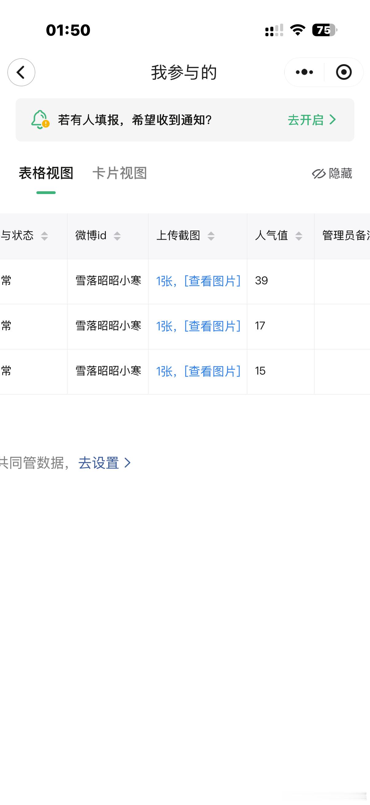 📊置换任务打卡➕1✅绝版的青春与你有关事事顺意 比赛加油💞  专栏 · 爱哥