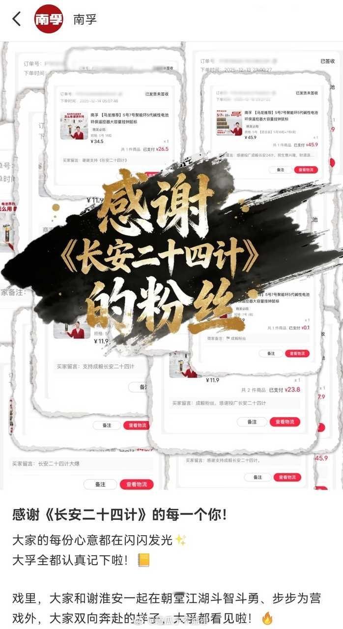 又有品牌发文感谢成毅粉丝了，就这样火火的