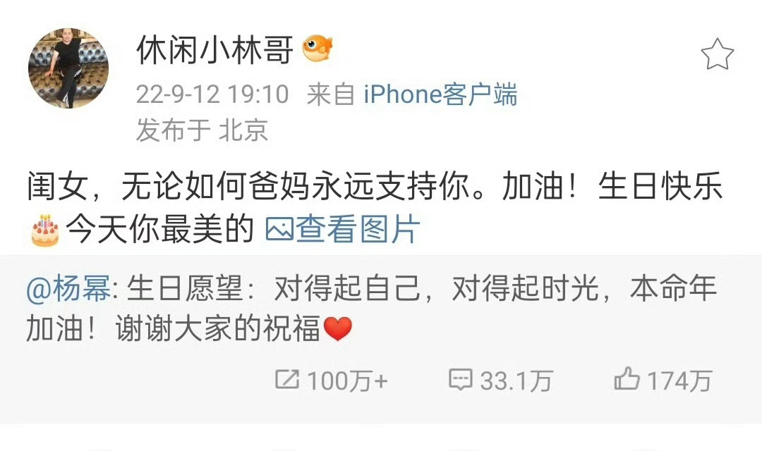 杨幂妈妈庆生照晚安，原生家庭氛围超好、超幸福的幂姐[爱你]杨幂 ​​​
