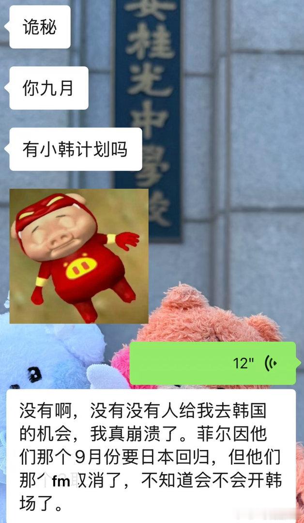 哪个男孩会让我第12次落地仁川坤场呢。 