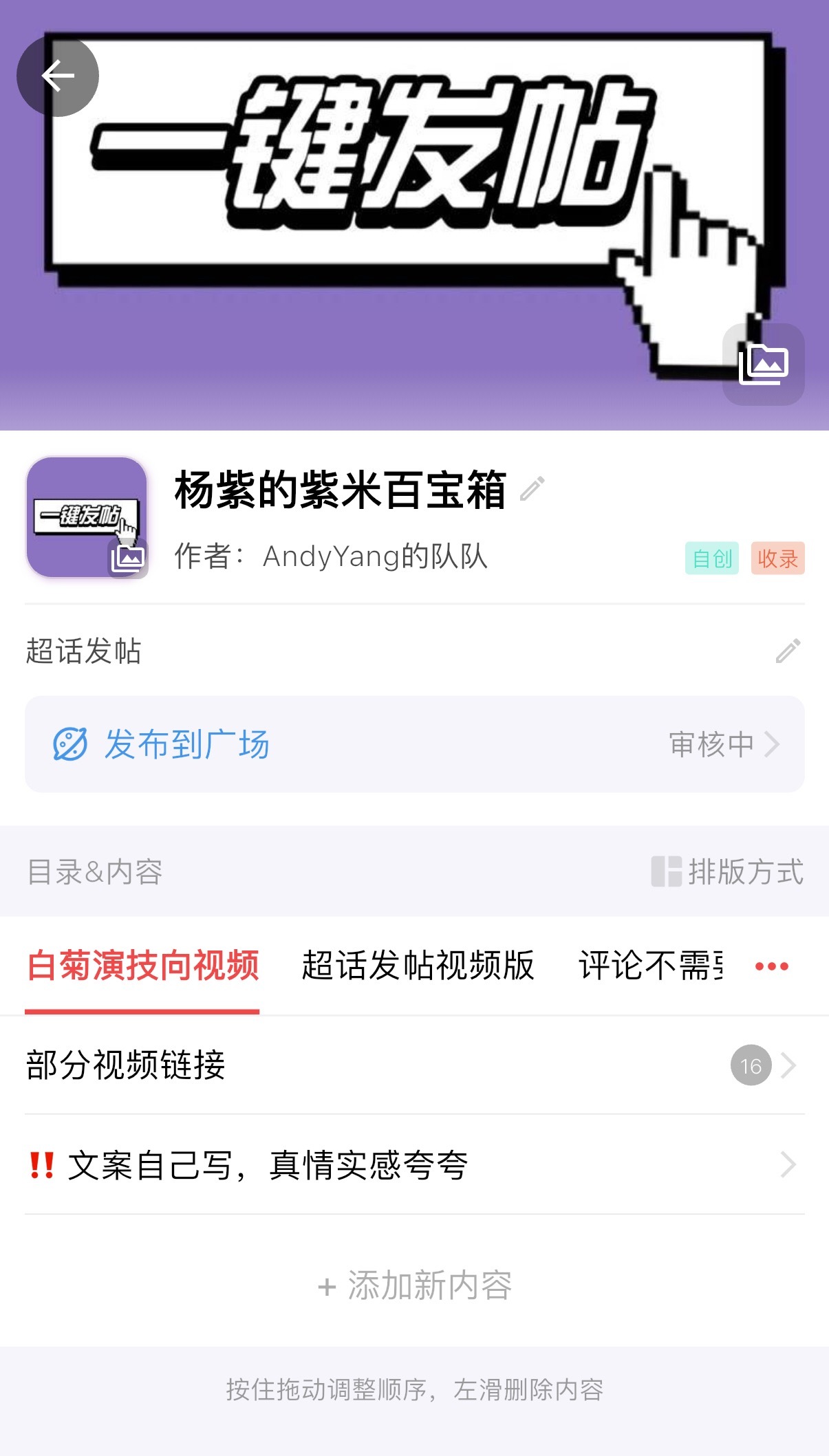 杨紫  无思里面整理了部分白菊演技向和个人向剪辑，白玉兰相关热搜都可以直接用，多