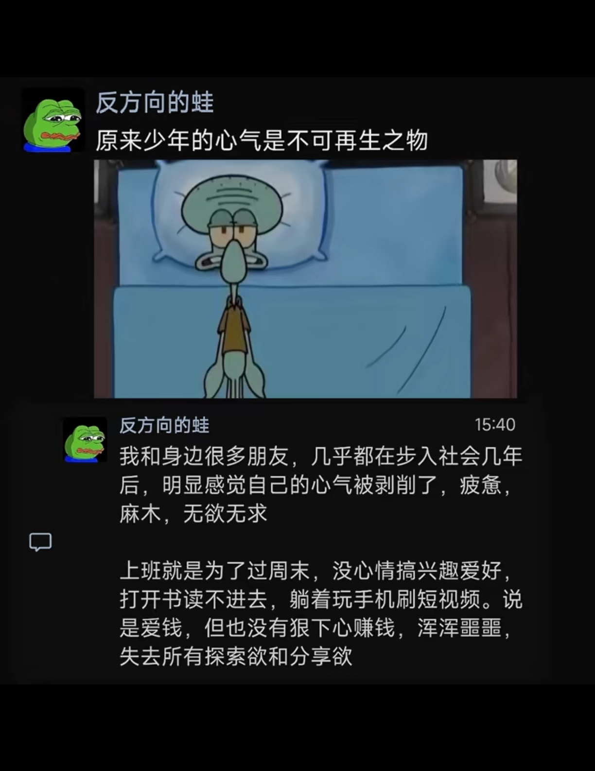 原来少年的心气是不可再生之物 ​​​