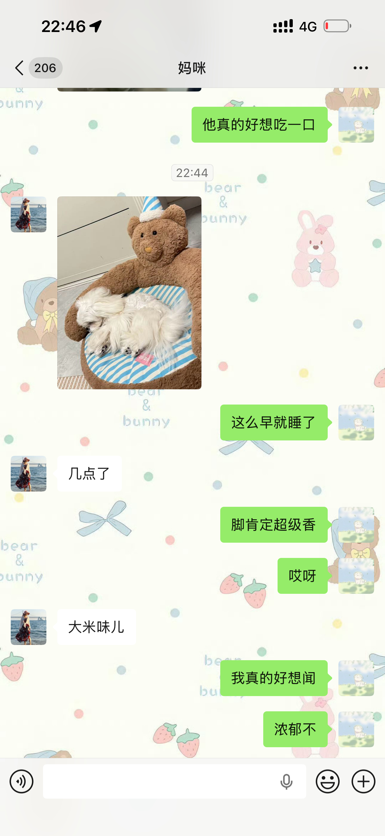 好想闻！ 
