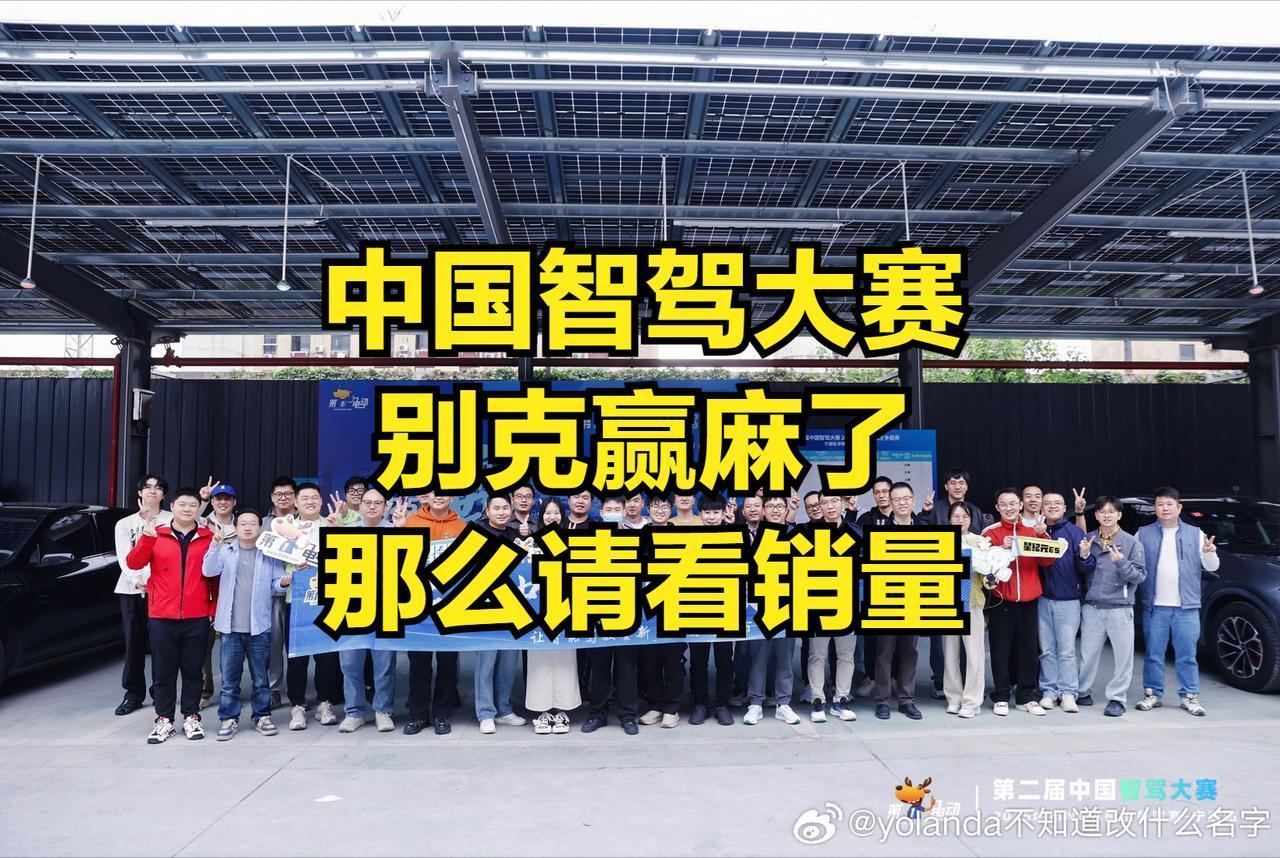 别克是智驾第一名，这你敢相信！仰望U7竟然排在第二，惊不惊讶！公认的最强智驾是华