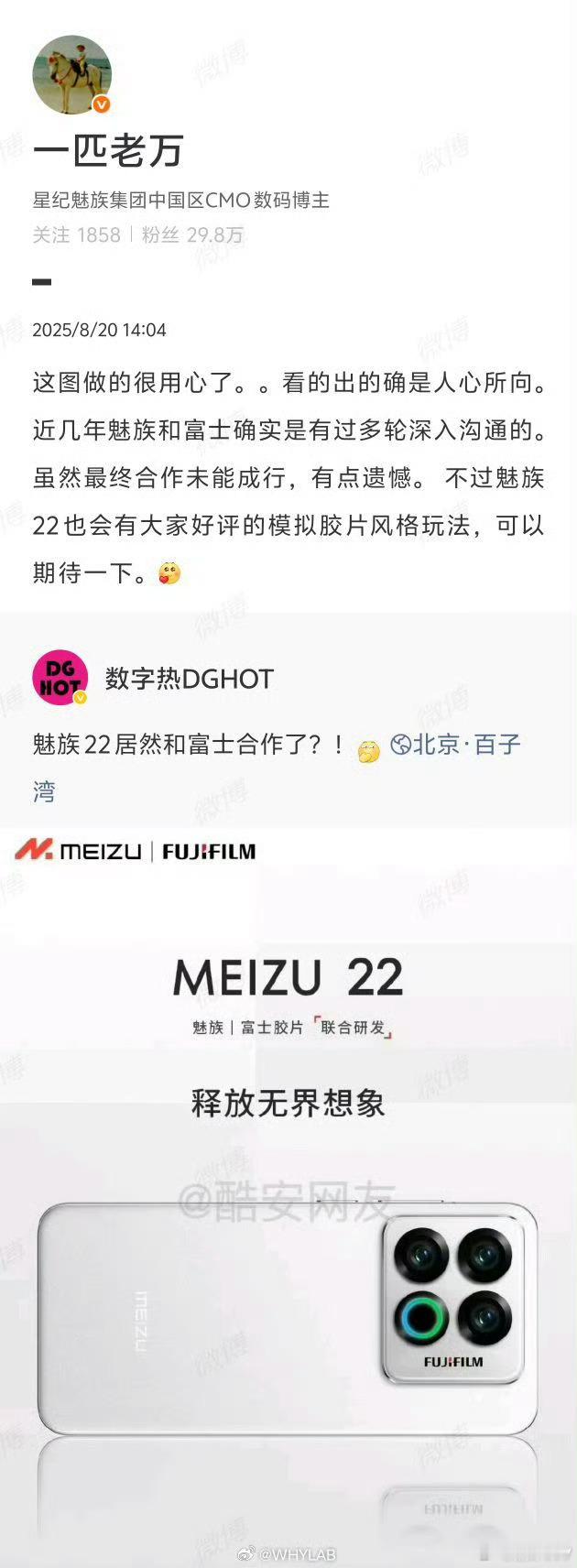 魅族手机的营销确实不给力，还是喜欢弄这种自己爆料再自己辟谣的事情，其实可以改一改