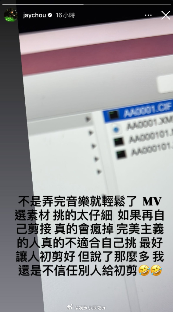 周杰伦新专辑进度周杰伦新歌mv拍完了 已经在mv剪辑阶段了！ 