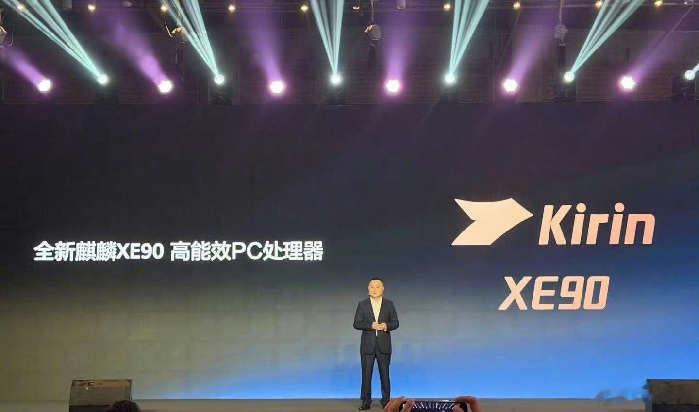 华为一下子发布了麒麟XE90和X90plus两款处理器，官方说XE90并不是小改