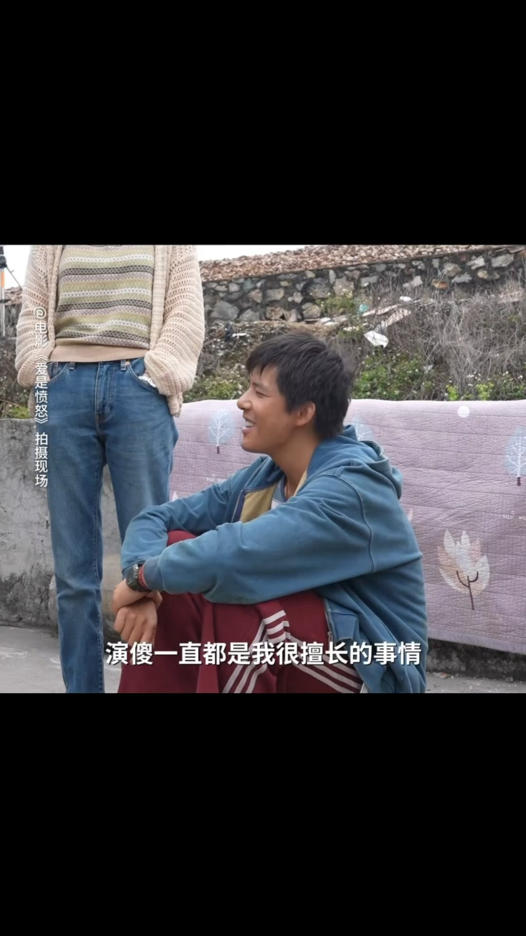 我看不像演的 