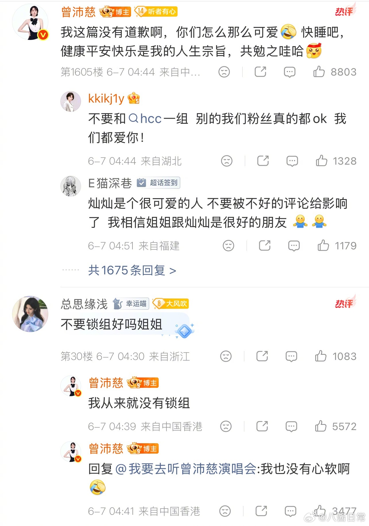 曾沛慈凌晨四点半发长文曾沛慈凌晨四点半发长文乘风2026