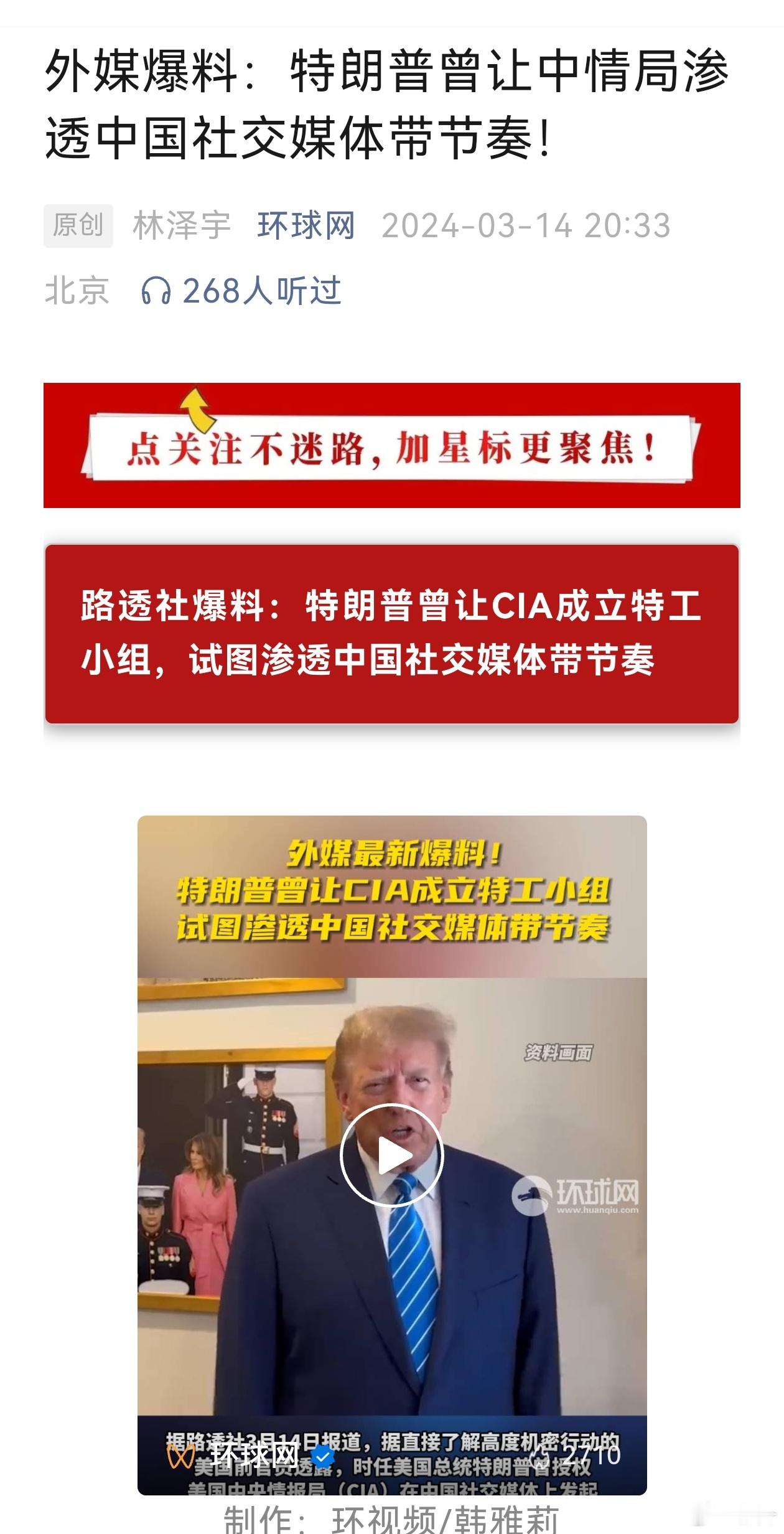 原来不少人还以为老川喜欢砍预算所以砍掉了带路党的那份儿…现在看来不分哪个党，养水
