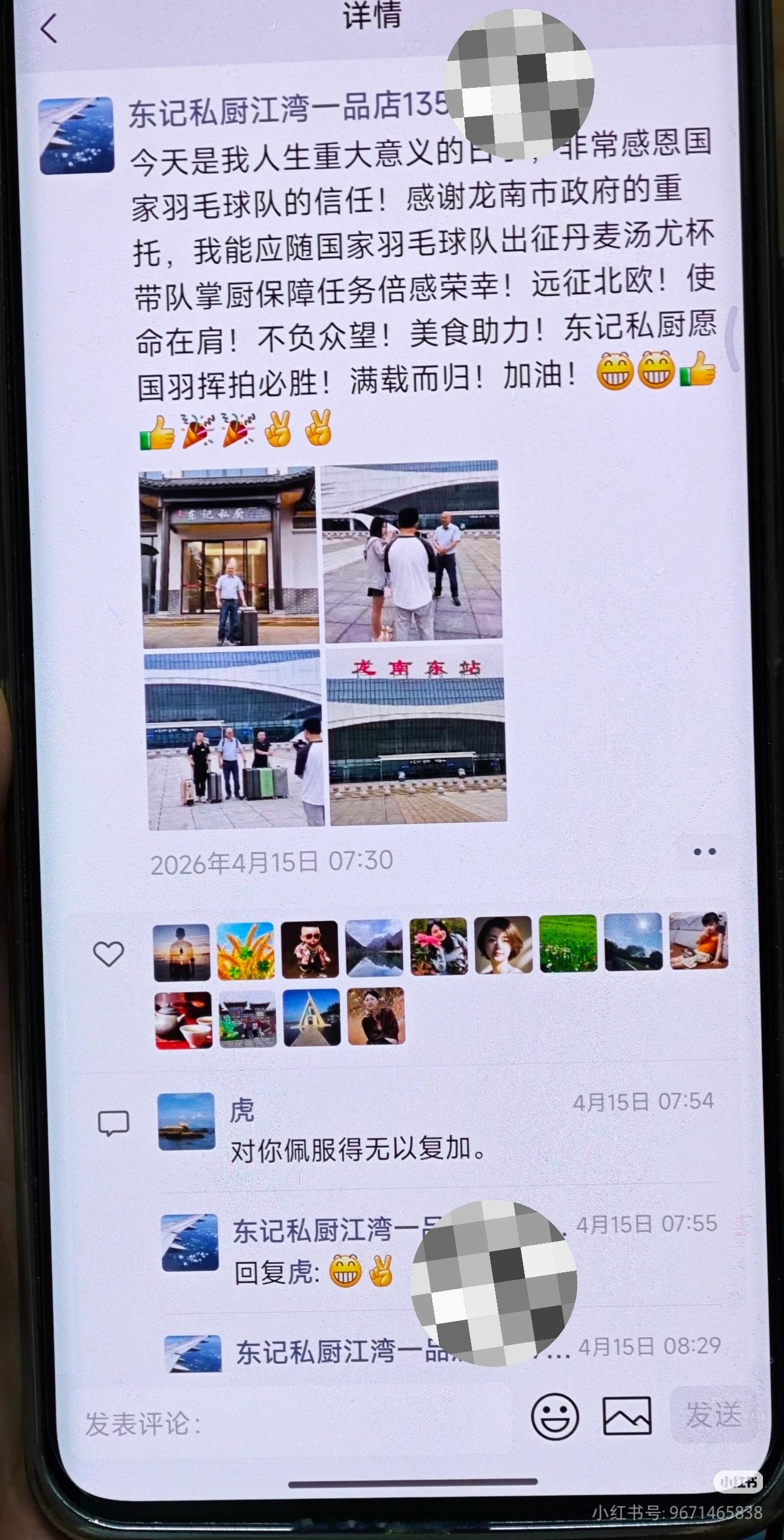这下都知道随队厨师👨🏻🍳是江西的了那岂不是比较重口味2026年汤尤杯