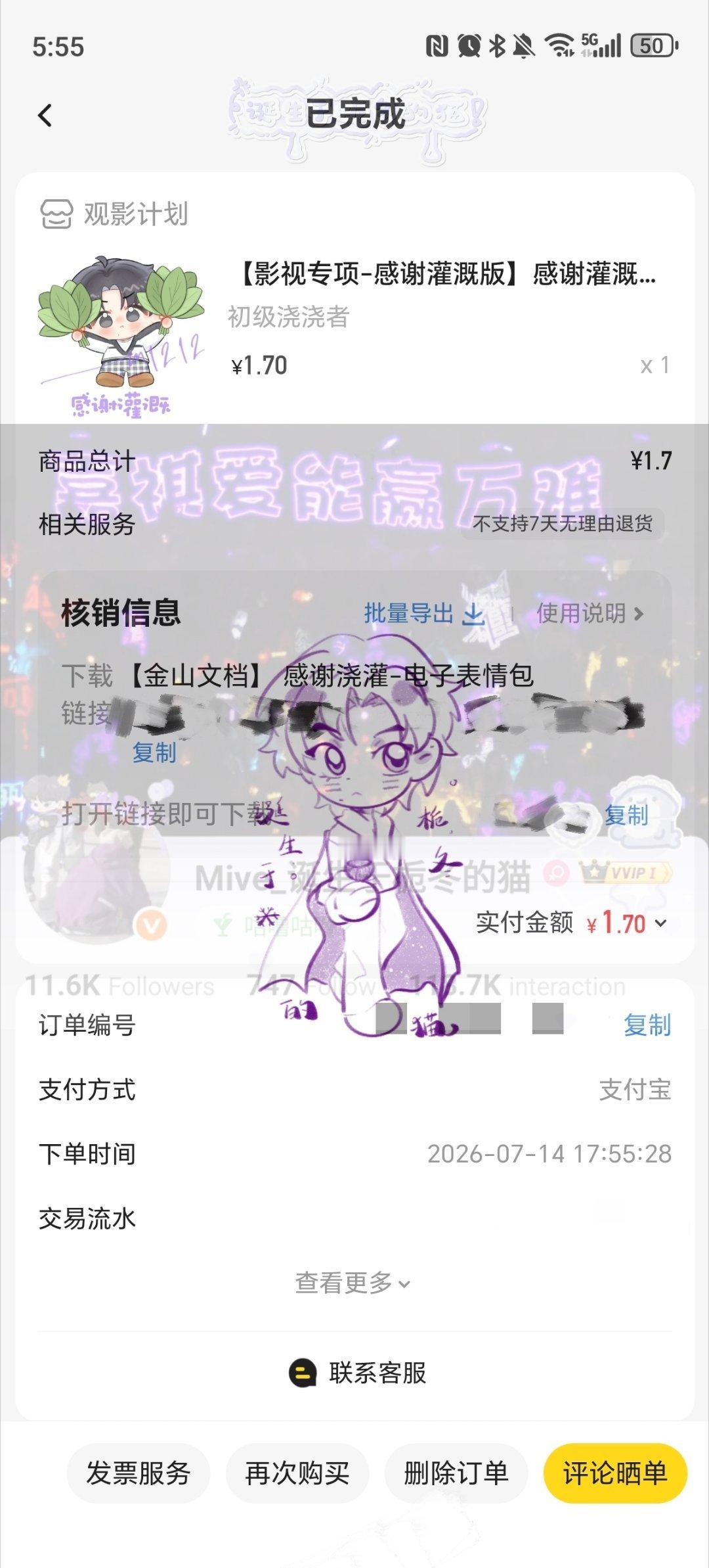 7.14  专栏 · 【做生活的浇浇者】