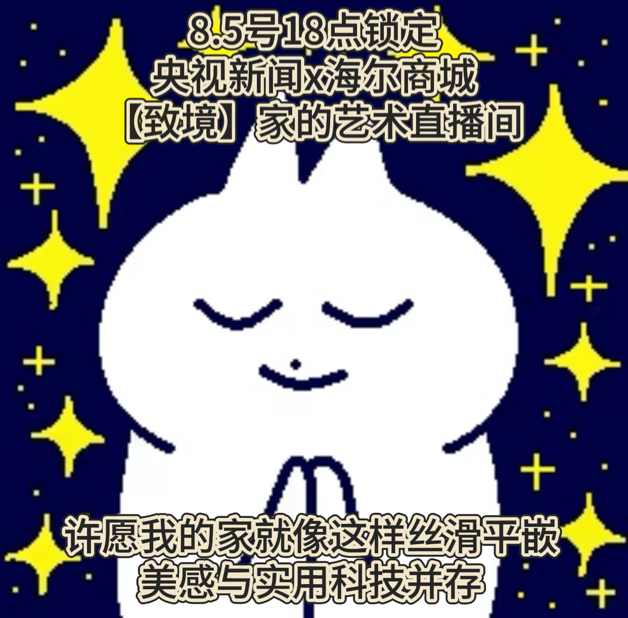 装修最后悔的是哪件事装修踩坑无数，终于找到治愈强迫症的家电！卡萨帝致境套系原创平
