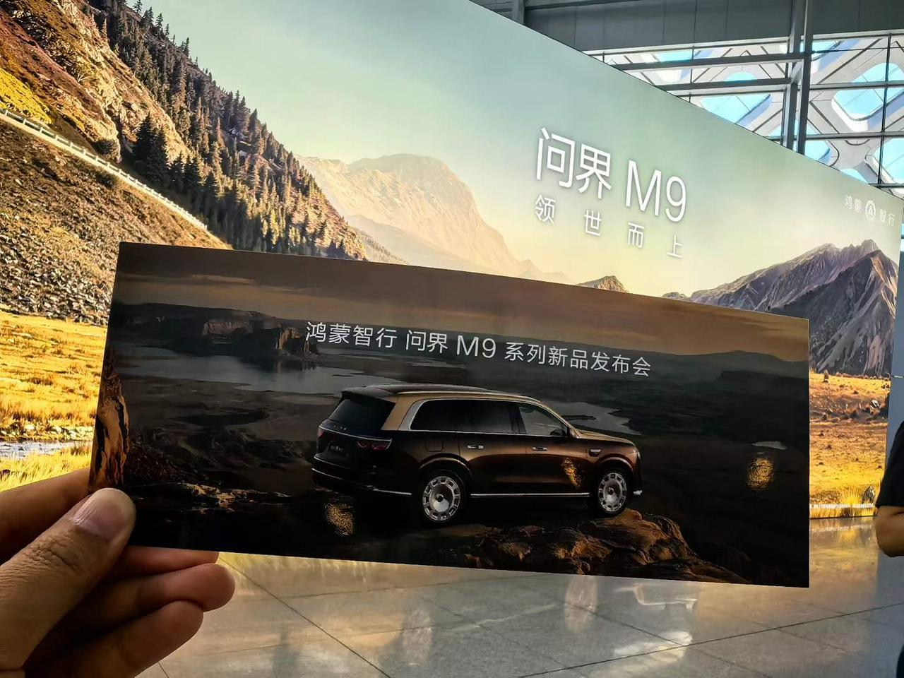 5月27日，海峰看科技 来深圳参加 问界M9 发布会，近距离感受这款旗舰座驾，体