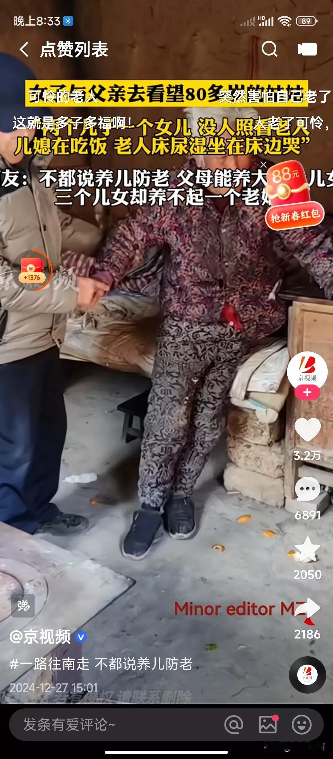 都说养儿防老，但是现实生活中在农村有很多老人都没有得到子女的照顾，这到底是为什么