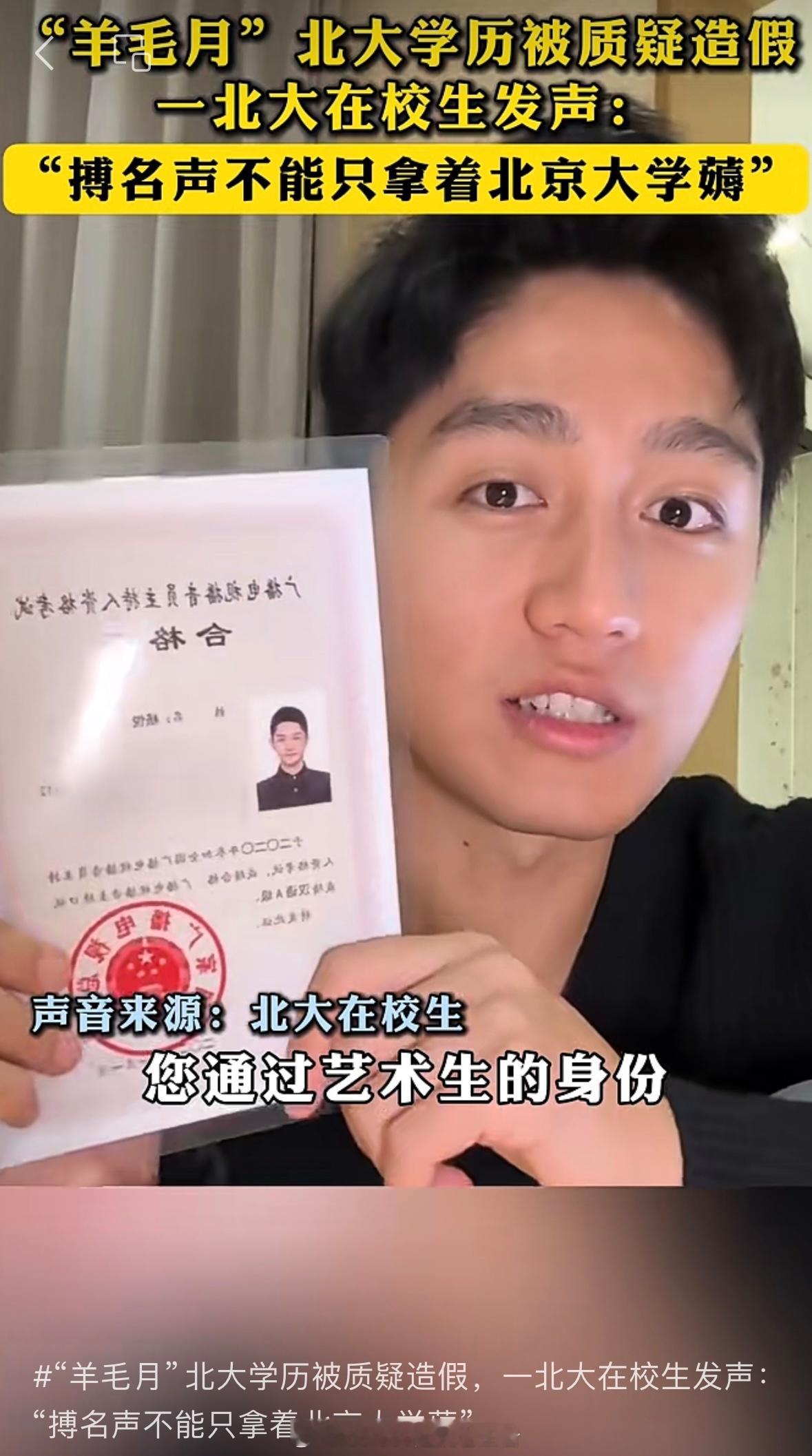 学历倒挂严重，研究生招生比本科生数量多；清北的研究生是本科生近3倍，知名大企业都