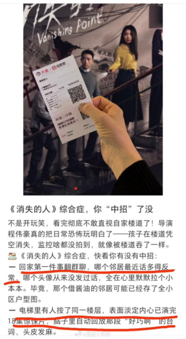 消失的人观影后遗症看完消失的人后劲太上头《消失的人》真的越想越怕！看的时候全程紧