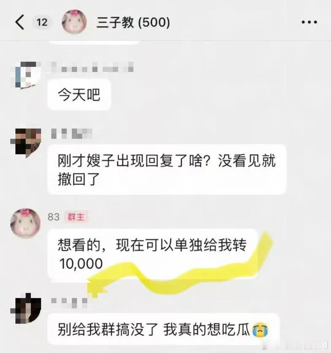 吴磊起诉白珊珊诽谤侵权吴磊方委托律师把白珊珊的两个号都告了，现在白珊珊在抖音群里