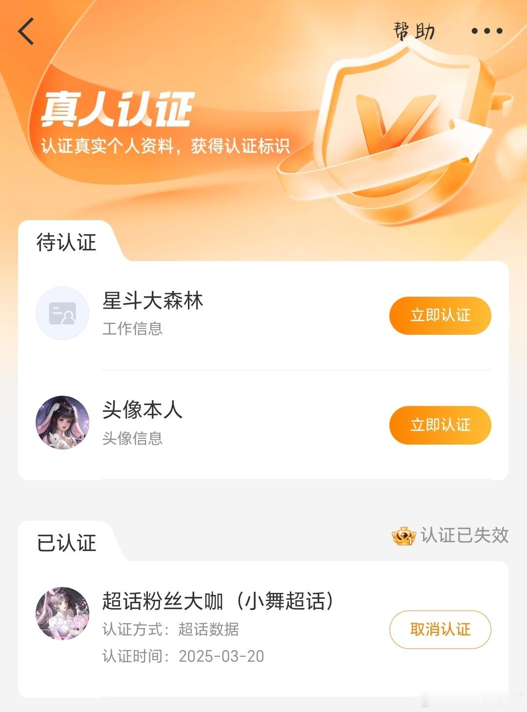 呃呃呃超话大咖认证居然需要经营会员？ 