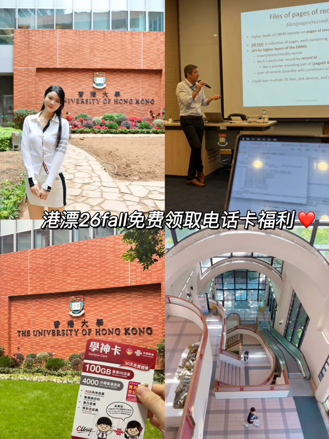 26fall港校新生攻略之电话卡🆓领