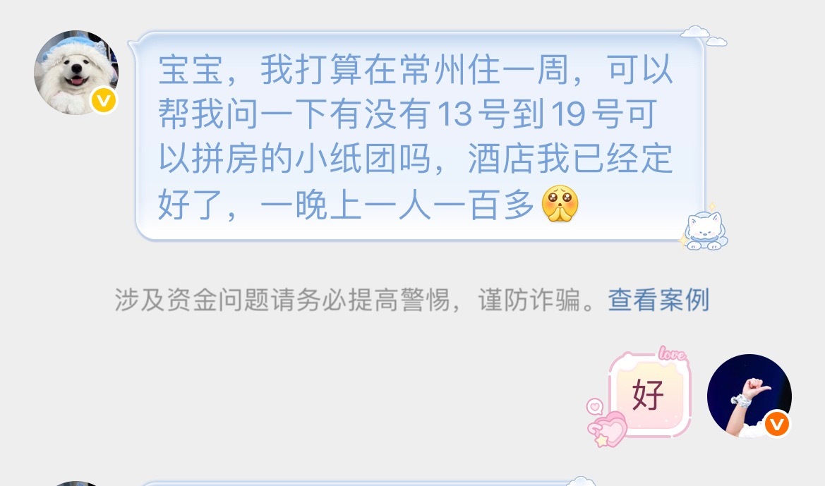 看看这个宝宝找【拼房小纸团】👇🏻网页链接穆祉丞