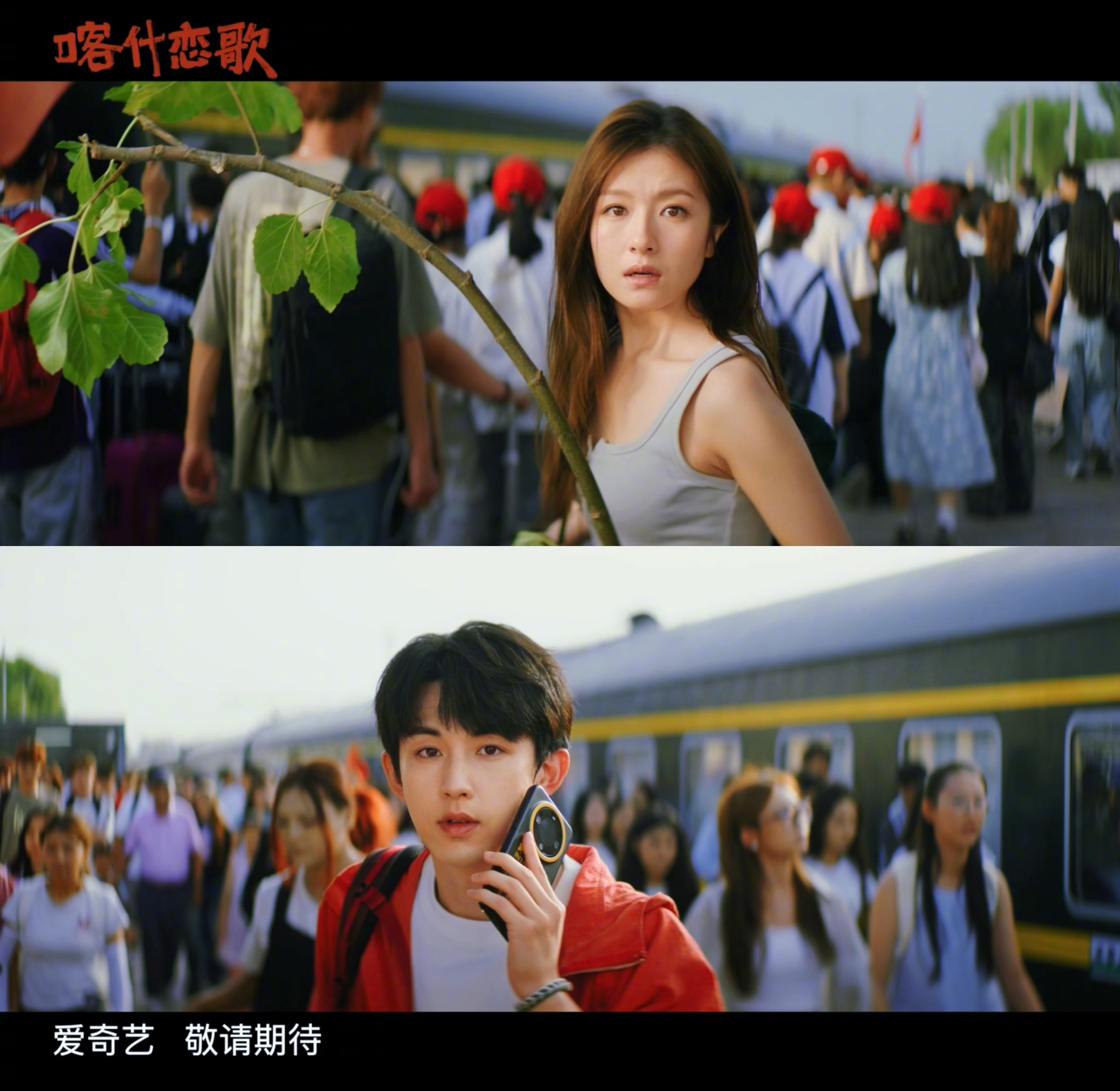 李兰迪郭俊辰喀什恋歌开播 青春感与千年底蕴天然契合，这组合很难不嗑。今晚蹲一个温