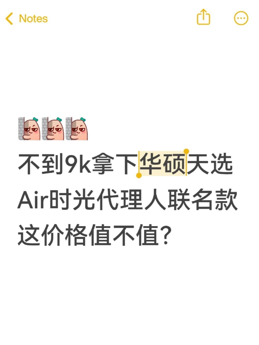 我是赚了吗？！不到9K拿下2TB全能本

终于把老古董笔记本换掉啦！
之前一直想