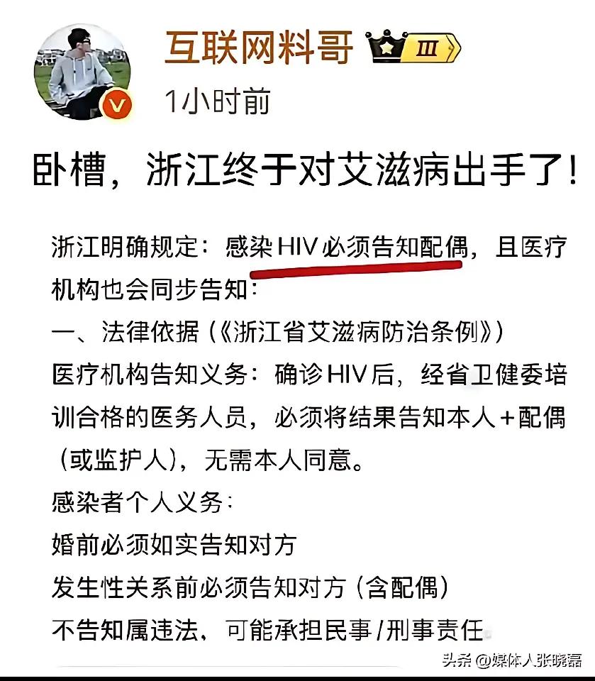 浙江这回，算是把那层“遮羞布”给彻底扯下来了！
 
什么“隐私权”，统统靠边站，