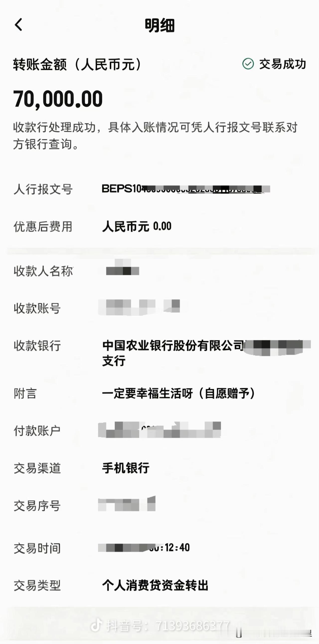 分手时候，本来打算给他20000的，随着一晚上的挣扎，决定给他怎么多（把答应她的
