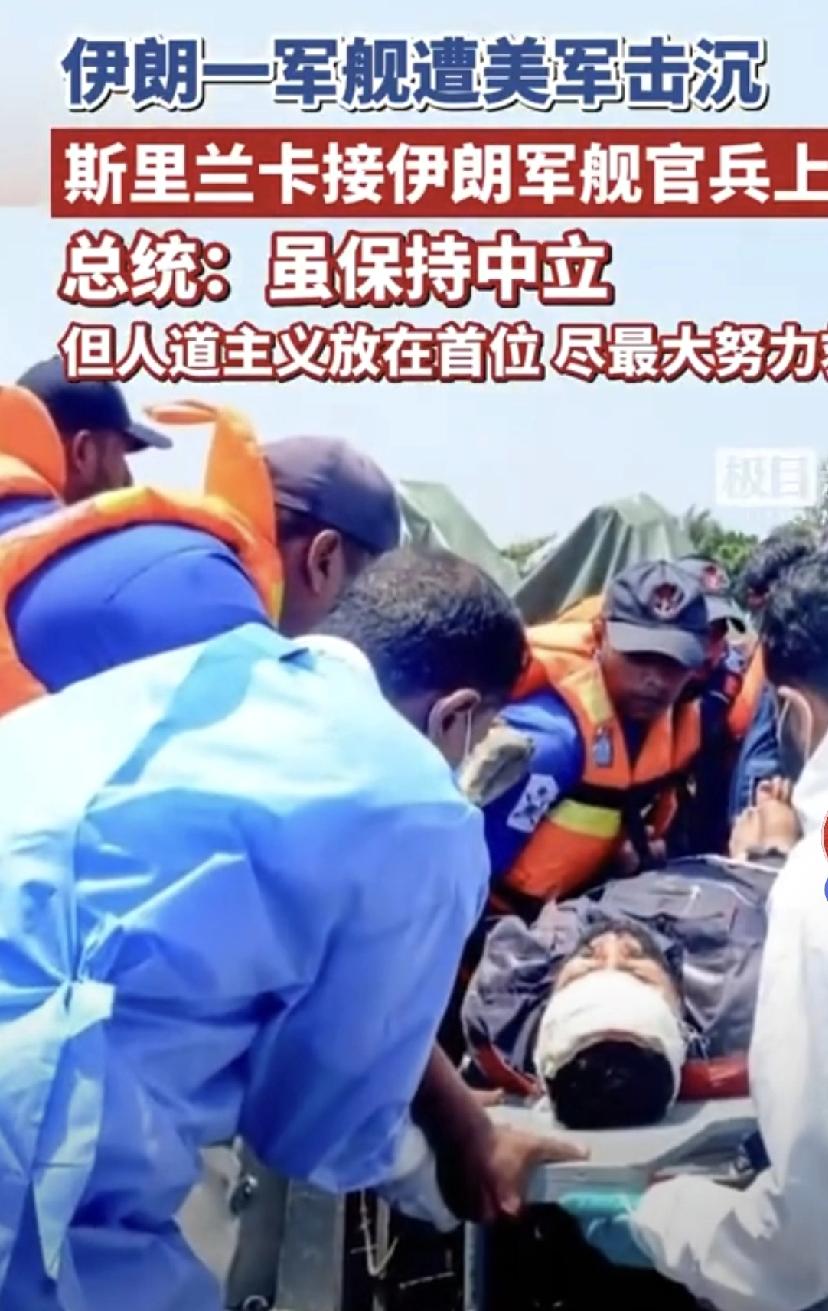 快讯！伊朗 “德纳”号护卫舰被袭已造成104人死亡，32人伤。
总台记者3月8日