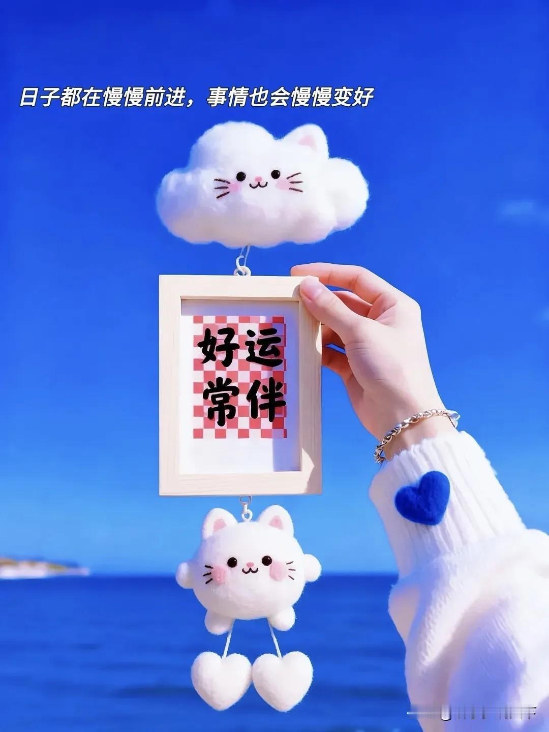 30岁已婚女的日常：
平凡里藏着暖乎乎的力量
 
今早被闹钟拽醒时，眼皮沉得像粘