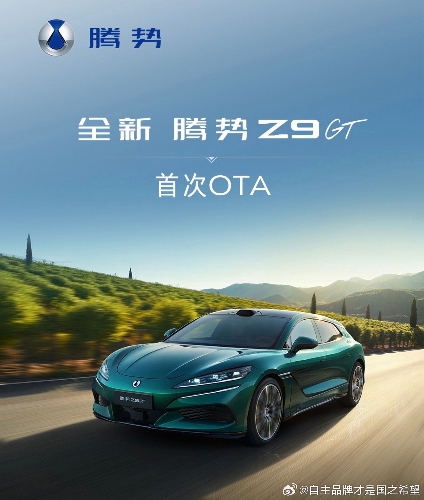全新腾势Z9gt 上市没多久 第一次OTA已经来了，新增智能防晕车，全新数字形象