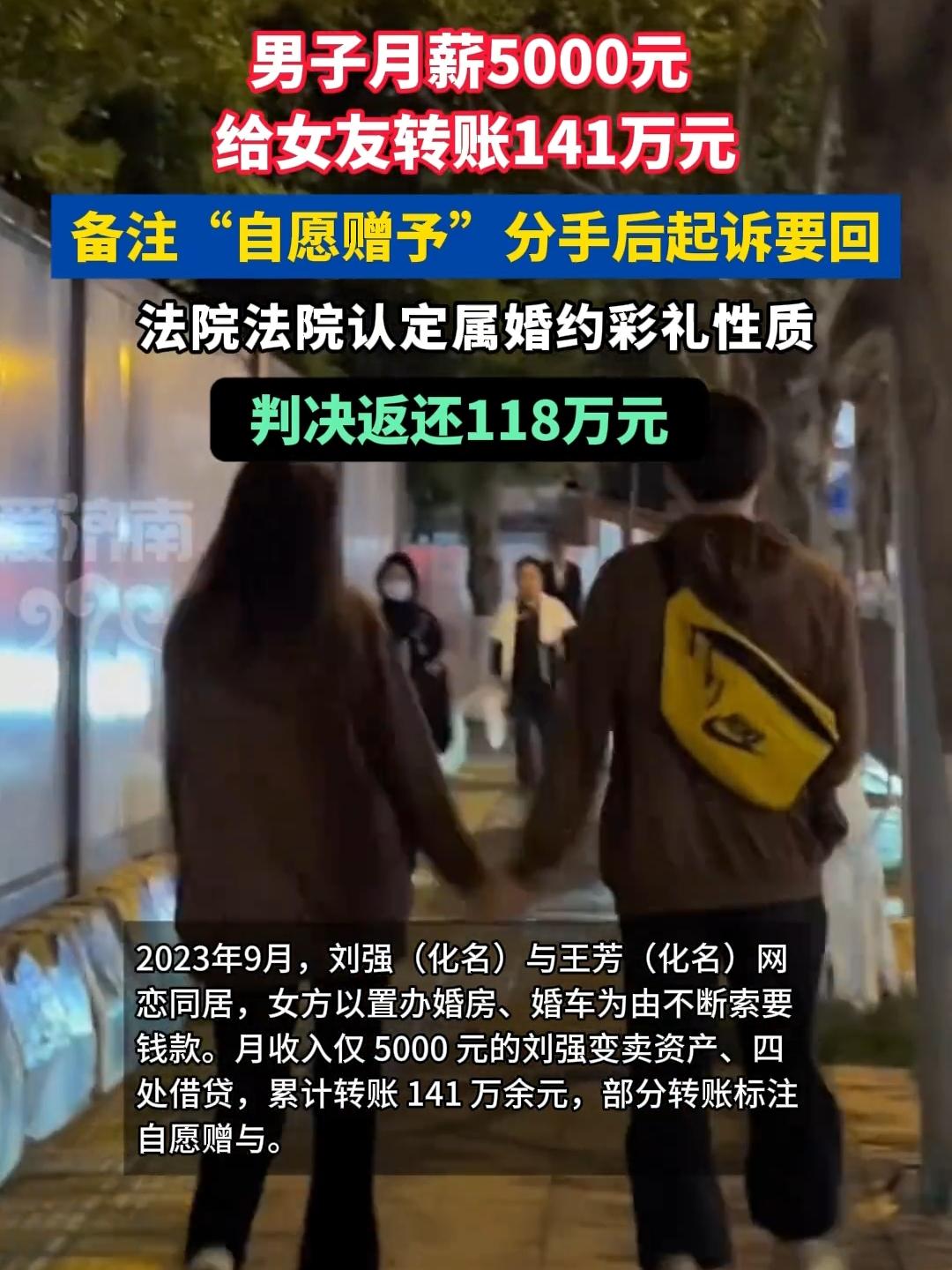 新疆乌鲁木齐，月薪五千的刘强为跟女友结婚卖房卖车、借遍亲友还在网上贷款，一年多给