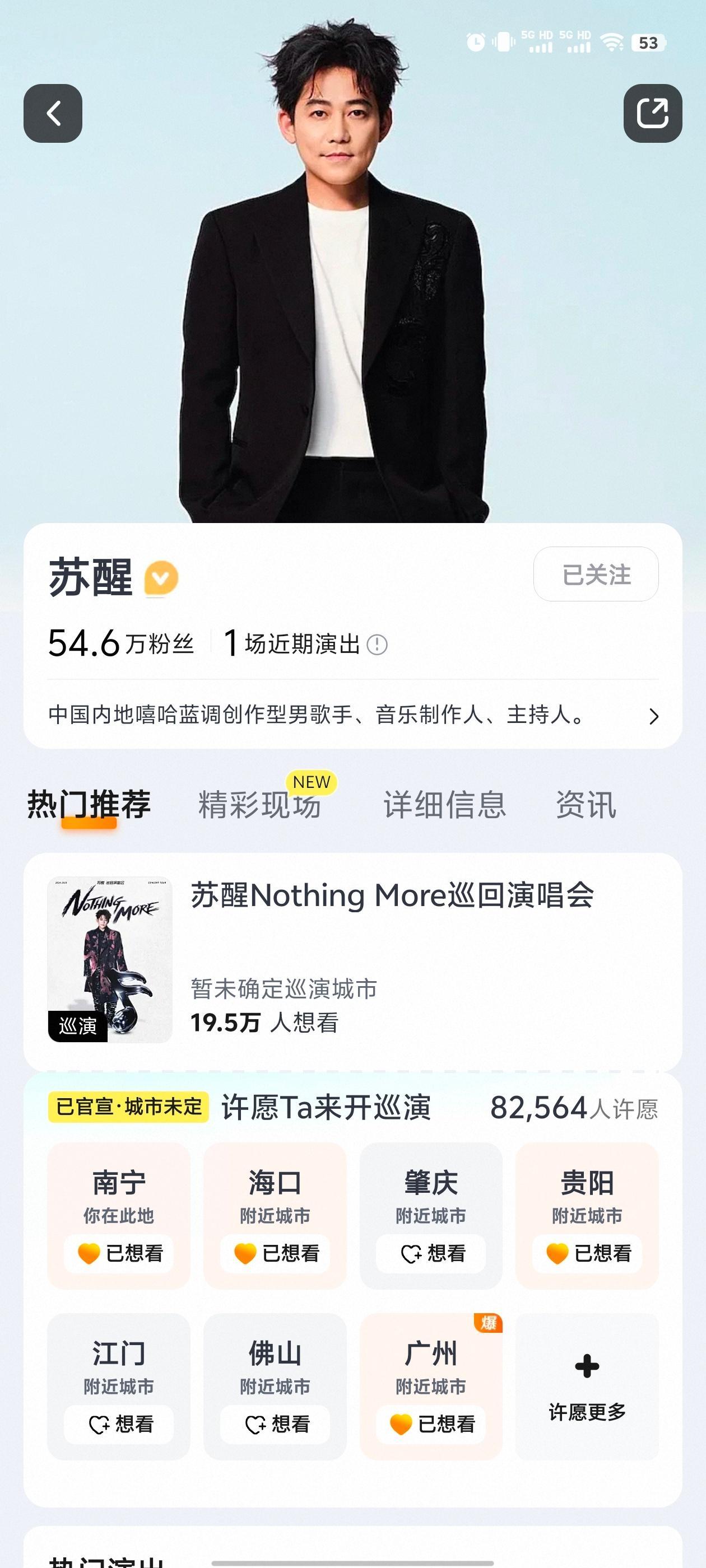 苏醒 AS 智搜纠错 当前微博智搜关于苏醒的总结信息有误。真实情况如下：1️⃣今