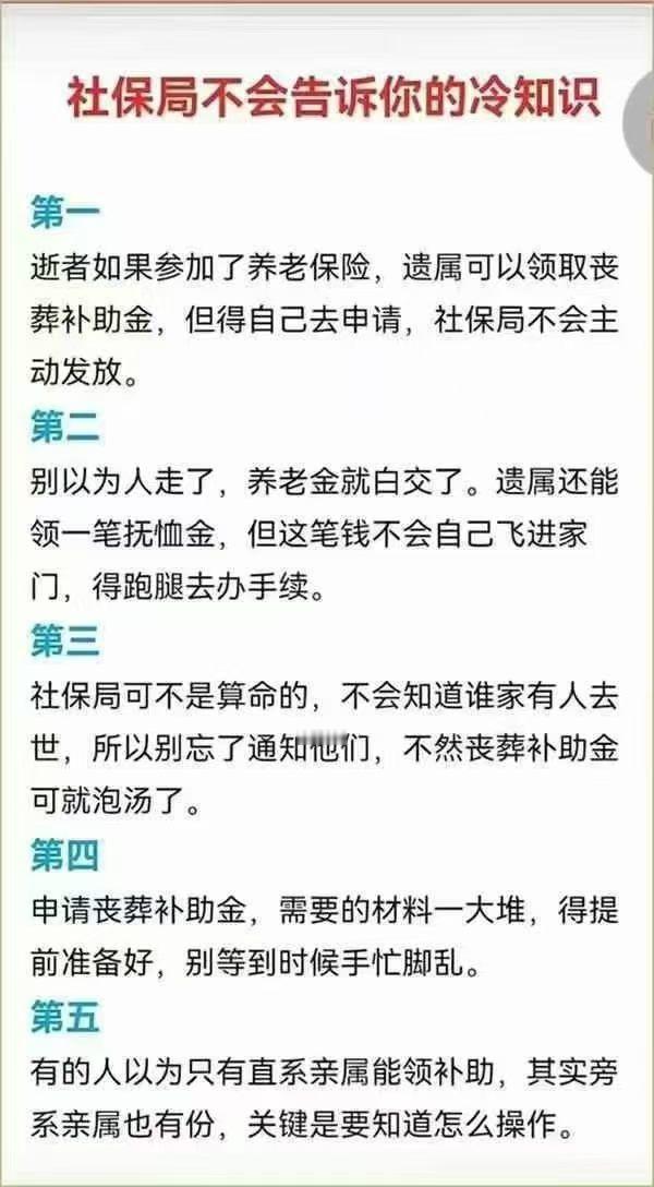 这些知识要记牢！