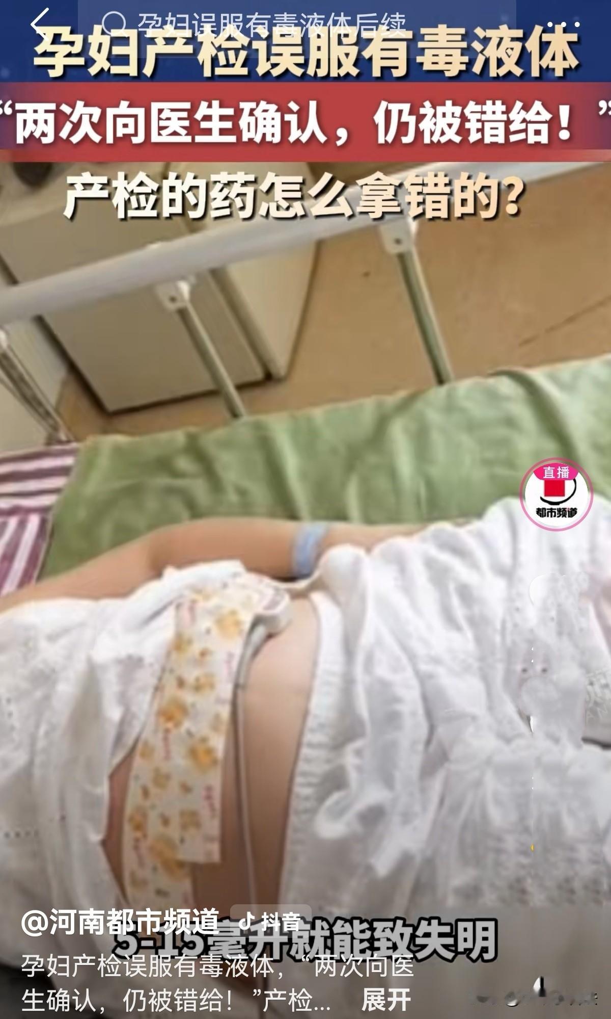 太可怕了！辽宁辽阳，女子怀期6个月去医院做糖耐检查。医生让她自己从桌上的纸盒内取