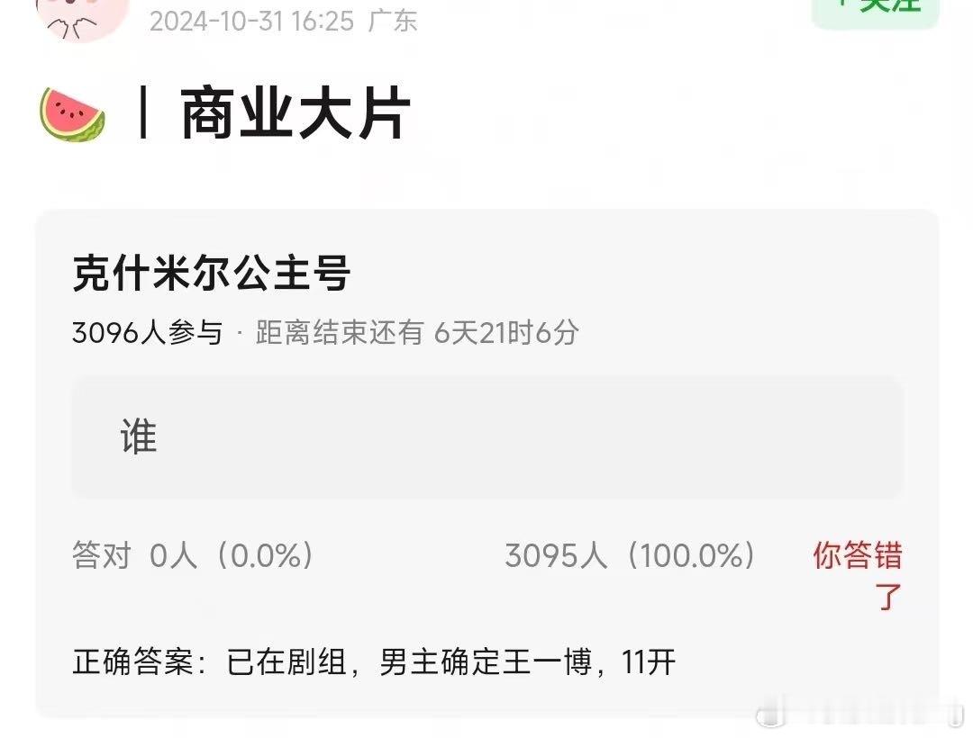 🎬电影《克什米尔公主号》王一博 ​​​