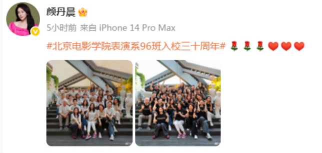 北电表演系96班30年后合照 哇塞！ 陈坤、黄晓明、赵薇、郭晓冬、颜丹晨、张恒、