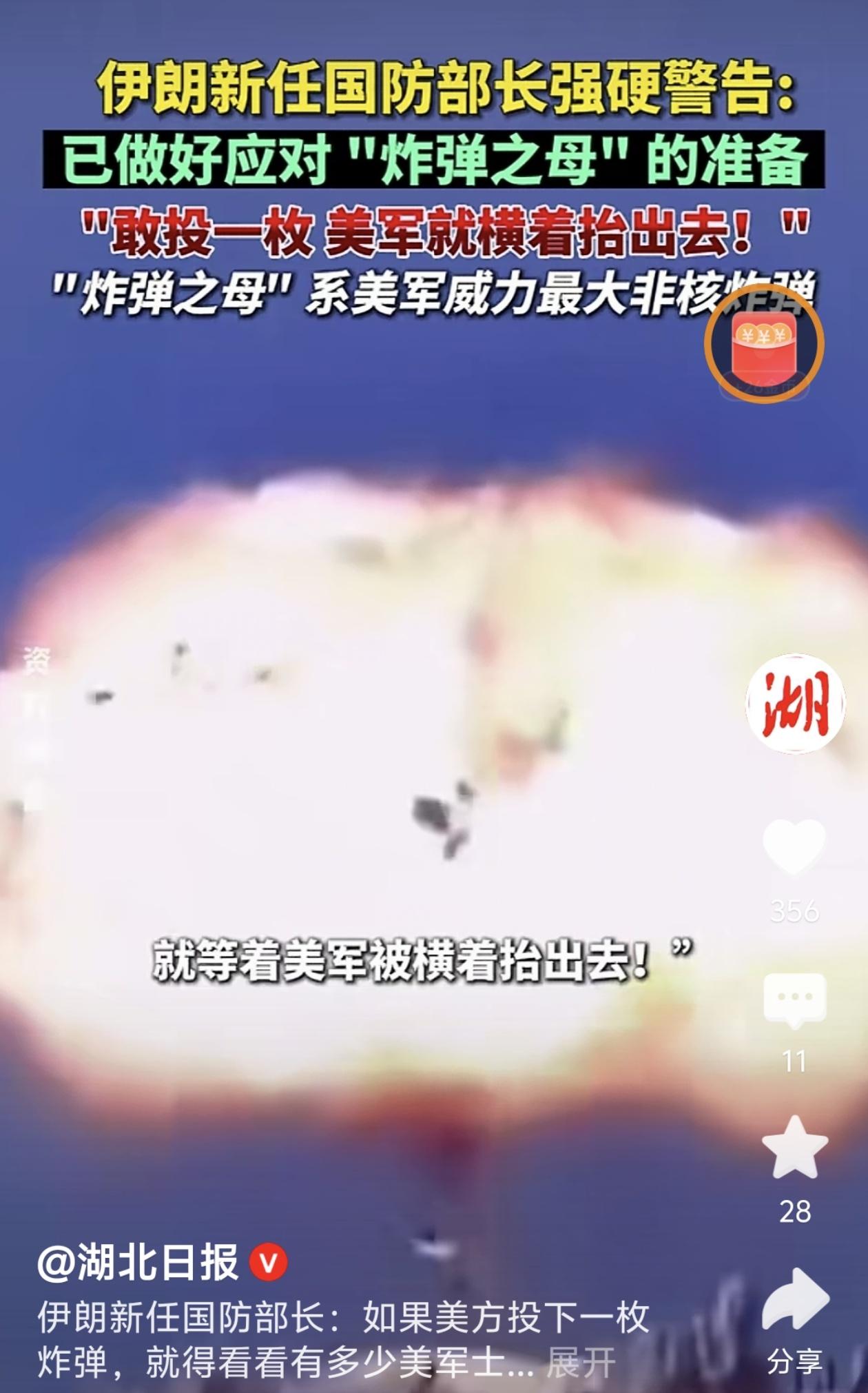 狠话放尽！伊朗新防长硬刚美军：敢投“炸弹之母”，就让美国大兵横着抬出去！面对美国