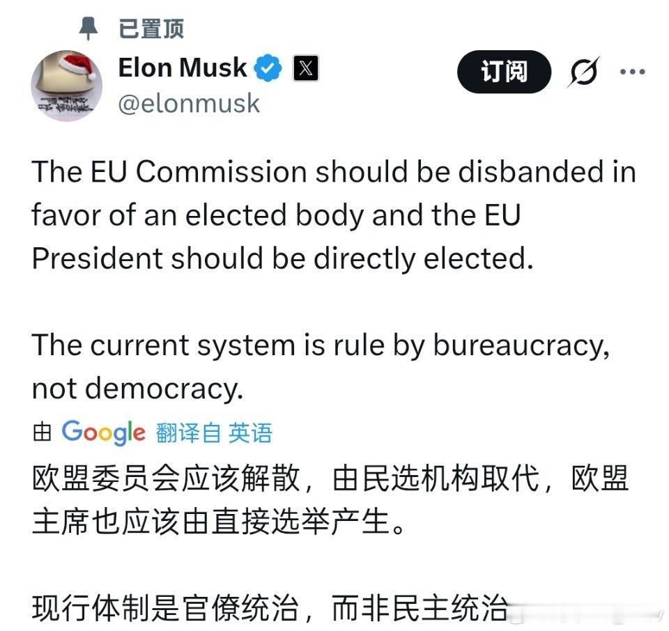 马斯克：欧盟委员会应该解散 