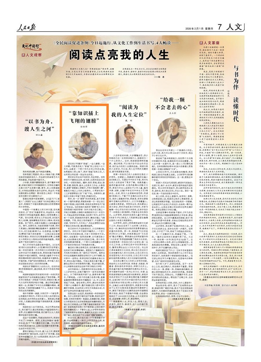 悦读人文观察  【《全民阅读促进条例》2026年2月1日起施行，从文化工作到生活