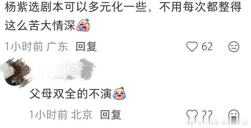 大家好像对杨紫的剧，观影疲劳了怎么每次都演同类型的呀？戏路太窄吗？ 