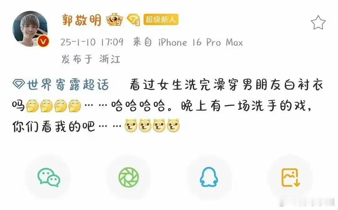 郭敬明删博了 这事闹的，感觉郭敬明比演员戏还多，大家说是吧？其实导演宣传戏没有错